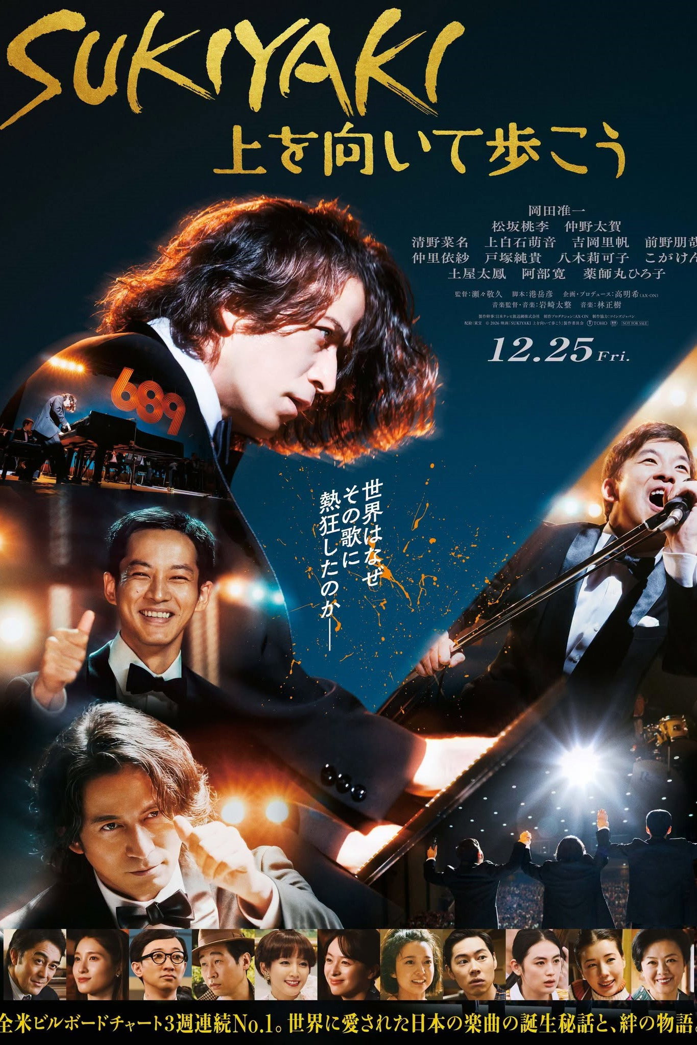 Sukiyaki poster