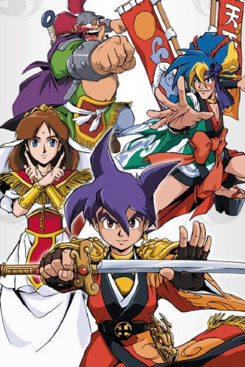 Tengai Makyou: Ziria Oboro Hen poster