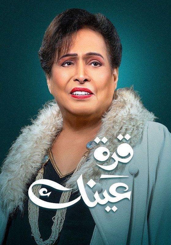 Apple of Your Eye poster