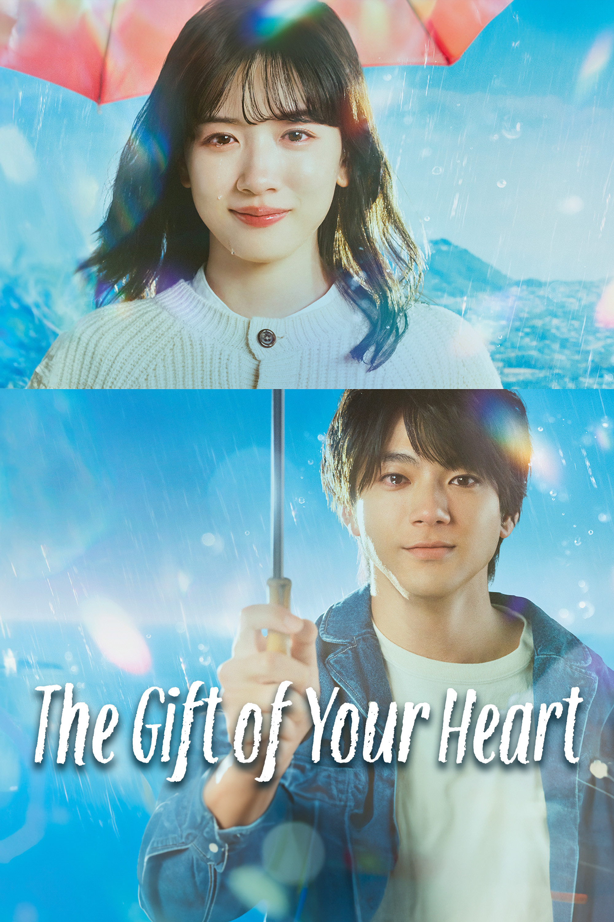 The Gift of Your Heart poster
