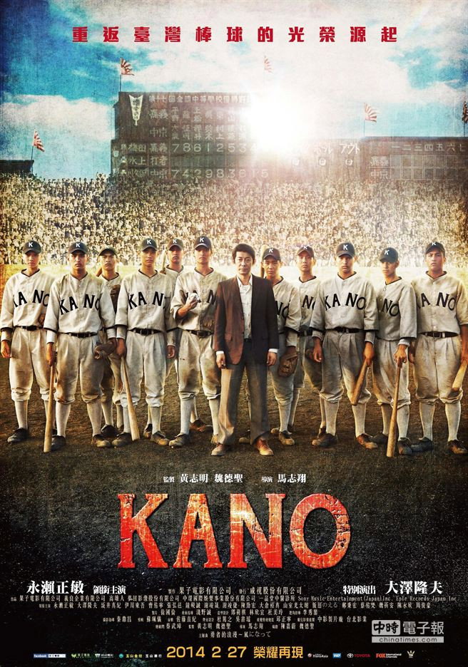 KANO poster