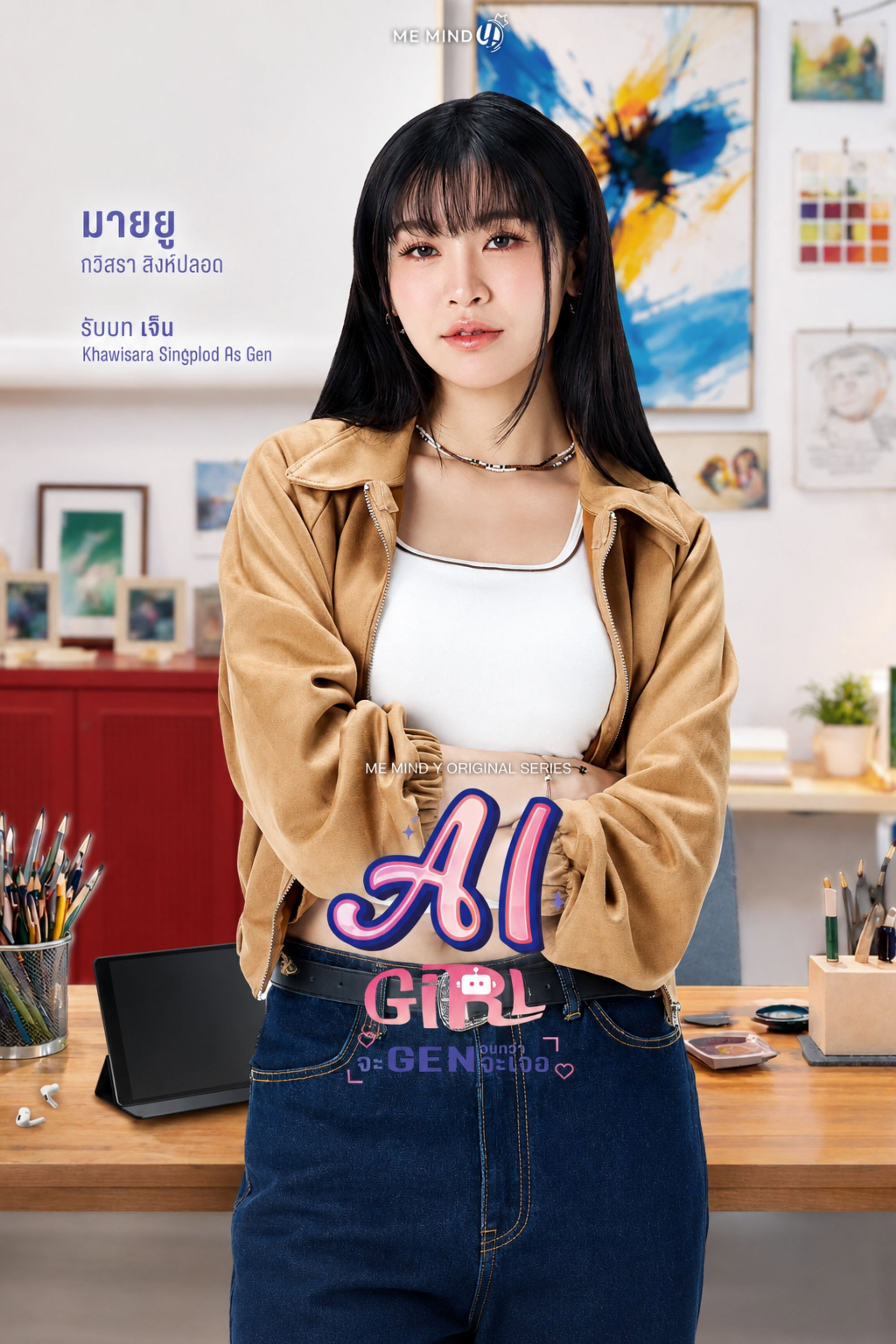 AI Girl poster