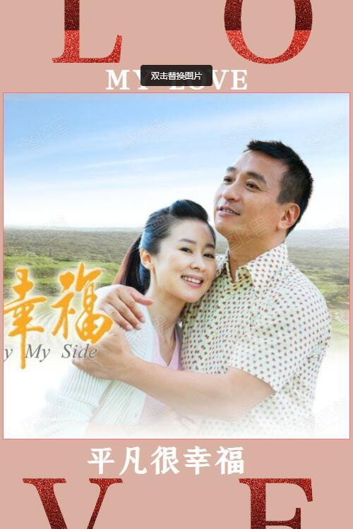Happiness By My Side poster
