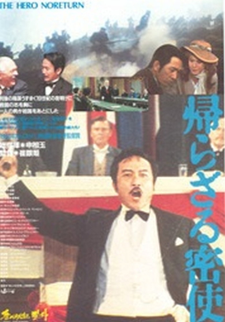 An Emissary of No Return poster